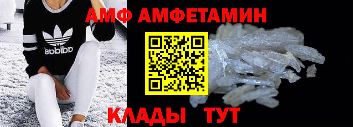 Amphetamine 98% Севастополь