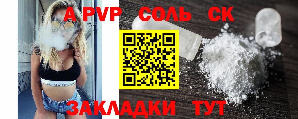 Альфа ПВП мука  Alpha-PVP VHQ  купить  цена  Севастополь  А ПВП VHQ  Вход с VPN 