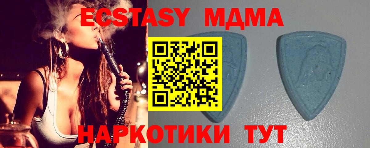 Экстази диски  Ecstasy  Вход с VPN  Севастополь  наркотики  Ecstasy диски 