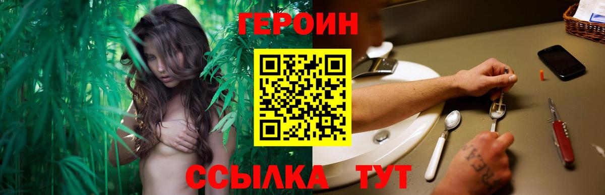 Героин белый  Героин  Севастополь  Вход с VPN 