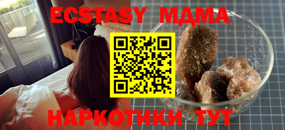 MDMA молли Севастополь
