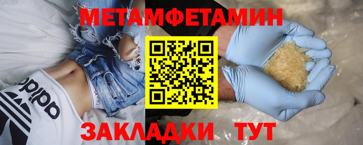 Севастополь  Метамфетамин мет  Вход с VPN 