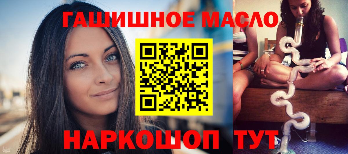 Дистиллят ТГК жижа  купить наркотик  ТГК вейп с тгк  Севастополь  Вход с VPN 