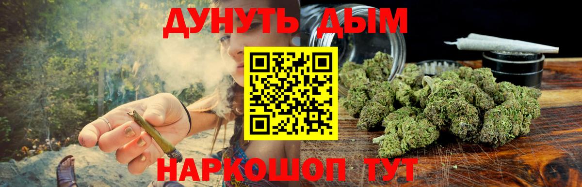 Шишки марихуана планчик  Бошки марихуана VHQ  МАРИХУАНА VHQ  Севастополь  Вход с VPN 